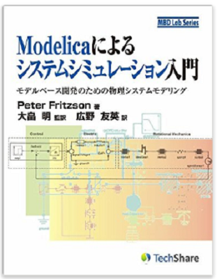 Japanese-Modelicabook-cover-311x400